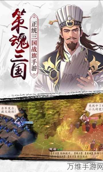 三国大领主，震撼来袭的宏大 SRPG 手游