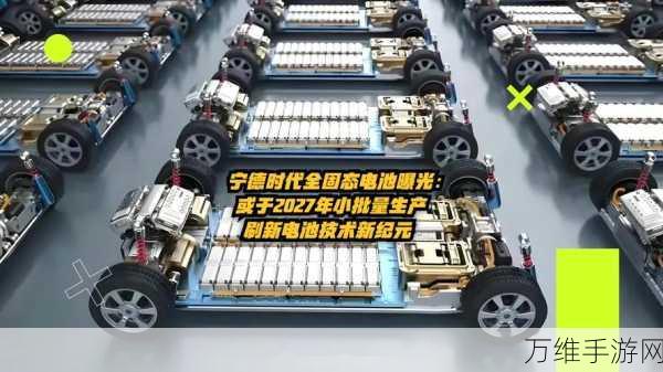 手游界新能源战，固态电池技术竞赛白热化，宁德时代、比亚迪能否在游戏硬件领域领跑？