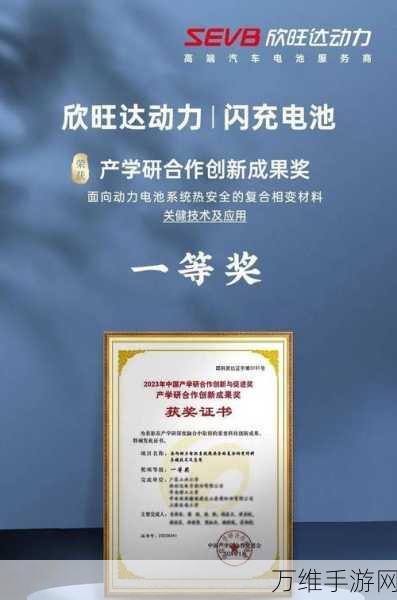 手游新动力？欣旺达电池或为人形智能机器人注入强劲能量