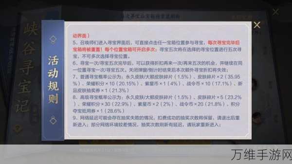 王者荣耀峡谷寻宝攻略，揭秘150祝福值速刷技巧