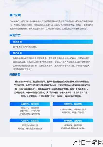 AIGC赋能手游营销，揭秘SEO优化实战策略，打造爆款游戏新纪元