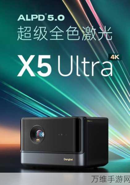 卧室娱乐新升级，618精选当贝D6X Pro投影仪，打造家用顶配观影体验