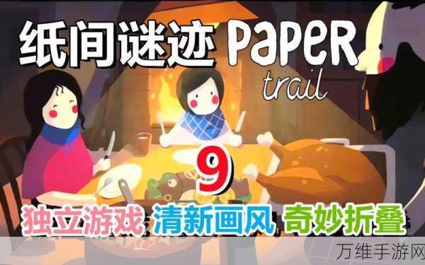 Paper 大作战，休闲益智闯关的绝佳手游