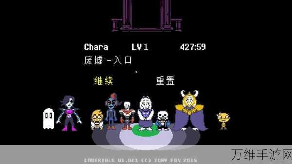 Undertale 汉化版，精彩绝伦的角色扮演之旅