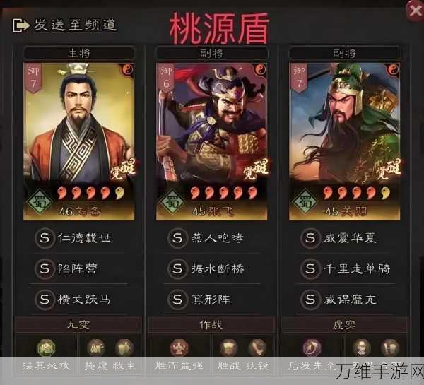 三国志战略版，顶尖武将搭配策略揭秘，打造无敌阵容！