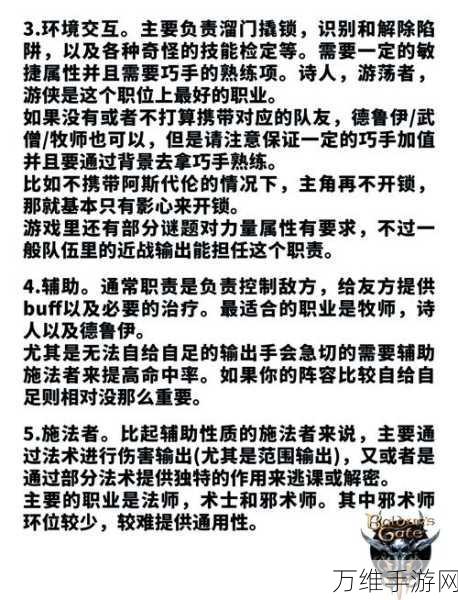 博德之门3深度攻略，解锁卡拉克引擎任务的终极秘籍