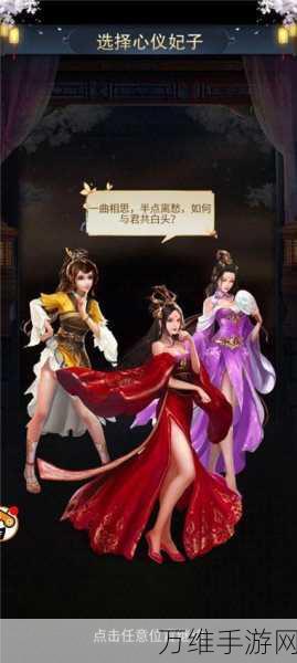 三国后宫传，正版手游，三国美女尽收眼底