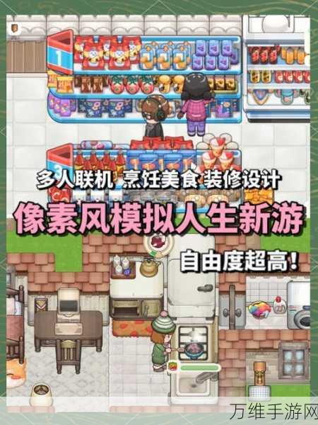 逆袭人生，开启第二人生的模拟经营之旅（安卓/iOS 版）