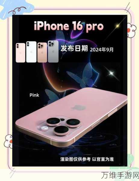 iPhone 16全系电池容量大升级，手游玩家迎来续航新纪元