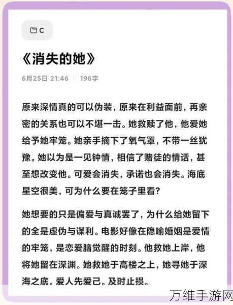 规则怪谈，消失的她 最新版——烧脑解谜盛宴等你来战