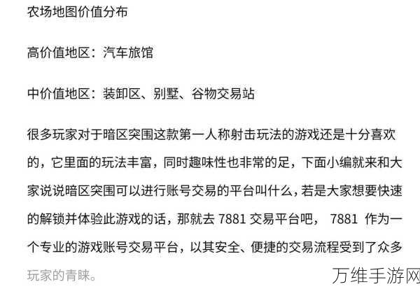 暗区突围深度解析，多斯玫瑰花箱——资源管理制胜法宝与实战技巧