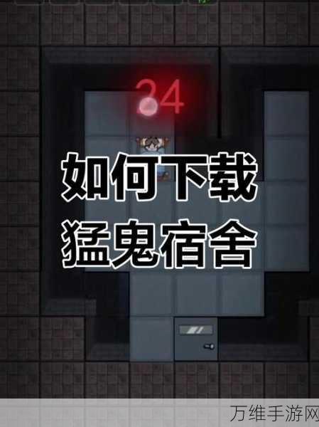 猛鬼宿舍魔改版，无限升级与全新地图震撼来袭