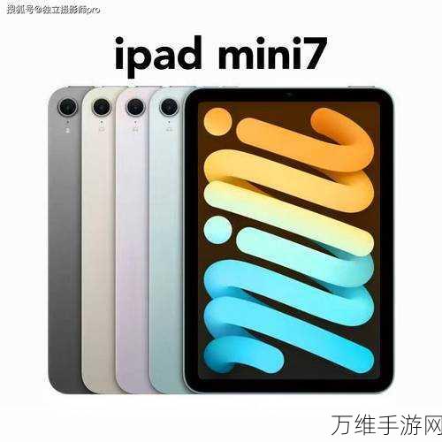 苹果新款iPad mini震撼发布，股价飙升创历史新高！