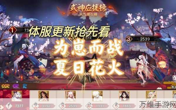 阴阳师夏夜花火盛典全攻略，解锁活动玩法与规则详解