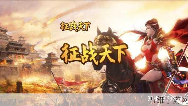 攻城天下九游版，热血策略手游，征战天下等你来