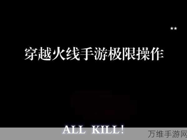 穿越火线手游攻略，苹果手机如何设置极限旋转，提升游戏操作体验