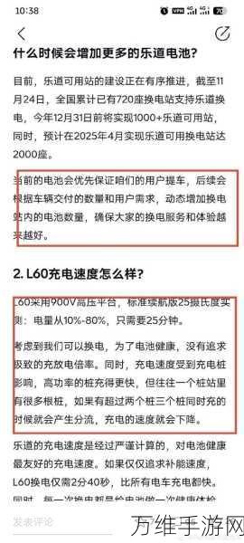 乐道换电服务费新政，每月灵活调整，市场变化尽在掌握！