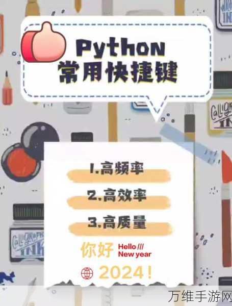 手游开发者必看，掌握Python函数，提升游戏编程效率