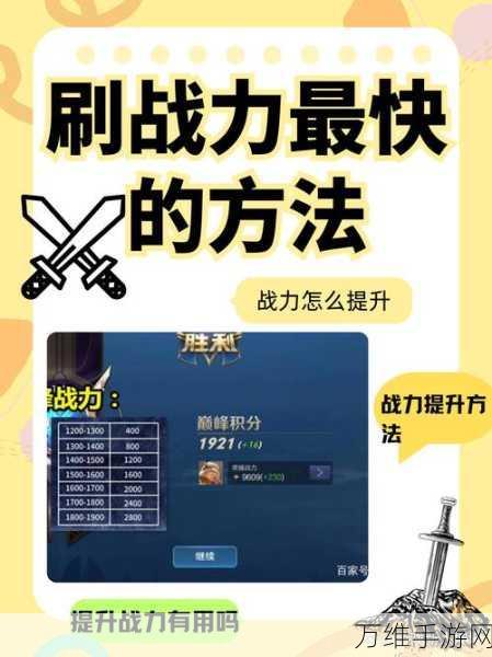 昊天锤武魂绝配攻略，解锁灵魂序章战斗新境界