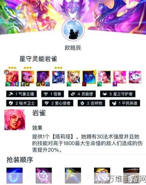 云顶之弈S7灵风机制全解析，精准判定与战术布局