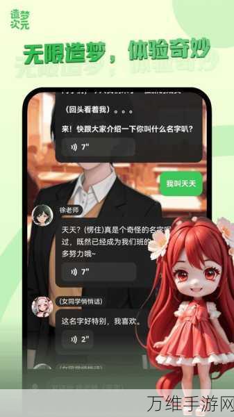 造梦少女最新版，趣味装扮之旅等你开启