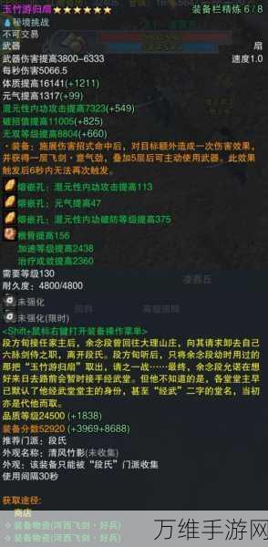 剑侠情缘手游深度攻略，逍遥职业武器属性搭配与竞技策略全解析