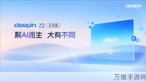 深度揭秘，Deepin为何能斩获2024年度开源社区大奖？