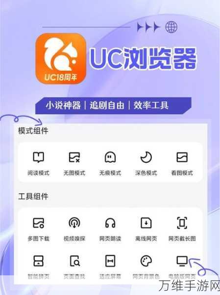 UC浏览器搜索引擎设置攻略，轻松定制你的搜索体验