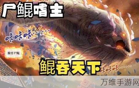 吞鲲进化 A 最新版，魔性休闲闯关的奇幻之旅