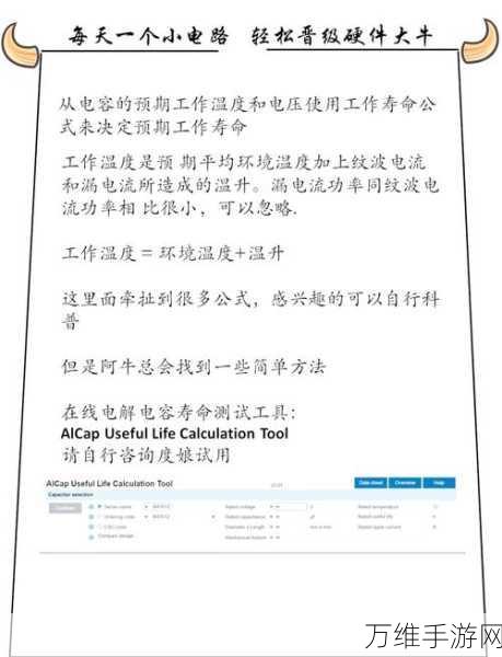 手游硬件揭秘，钽电容器性能测试及其在电源管理中的关键角色