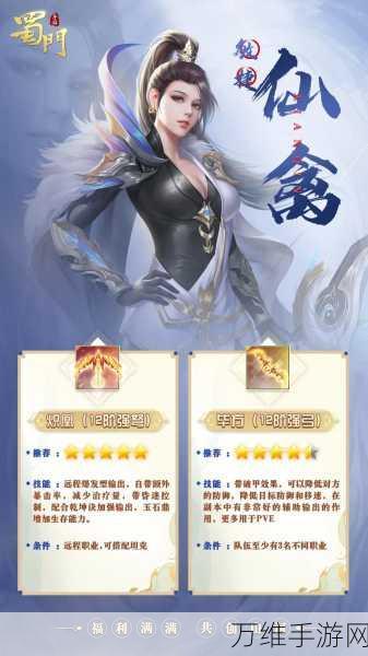 蜀门手游腾讯版，仙侠国风 MMORPG 的奇幻之旅