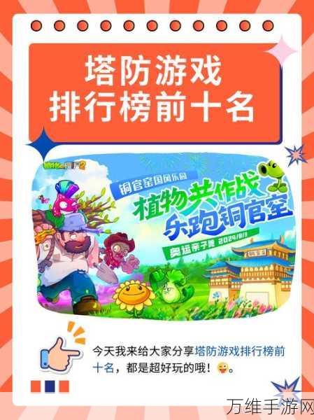 魔法树游戏免费版，创新策略塔防等你来战