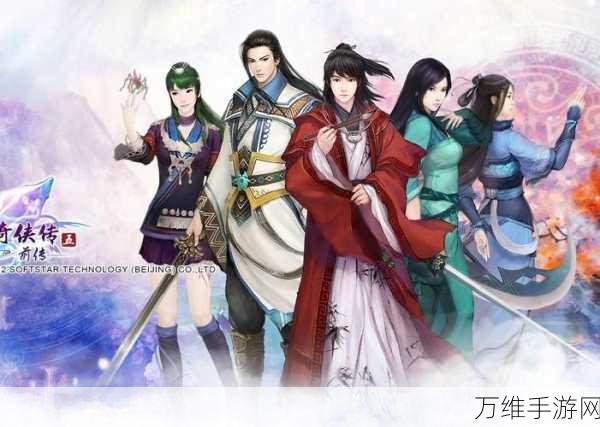 仙剑奇侠传 5 续传，经典传承与创新交融的奇幻 RPG 之旅