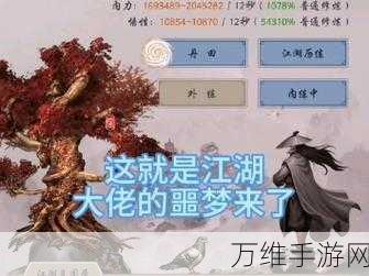 这就是江湖，内置 mod 菜单免内购，畅玩武侠世界