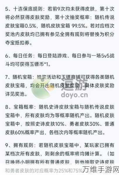 王者荣耀2023年3月玉镖夺魁活动全解析，珍稀皮肤、海量福利等你来拿！