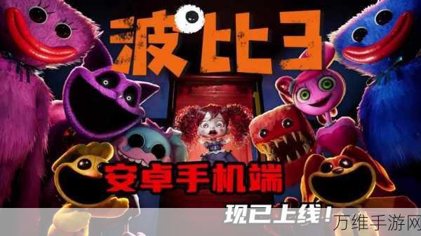 波比的游戏时间 3 中文版，创意无限，趣味满格