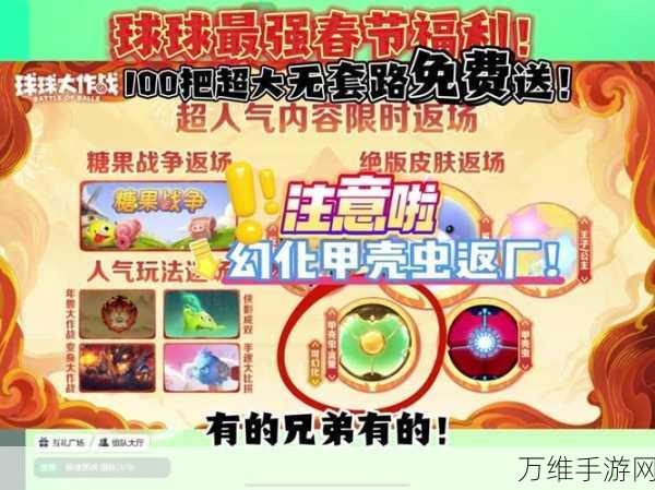 球球大作战，揭秘100K礼物兑换金蘑菇的惊人价值及赛事细节