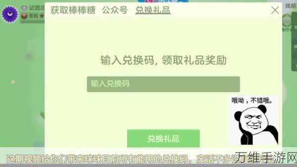 球球大作战，揭秘100K礼物兑换金蘑菇的惊人价值及赛事细节