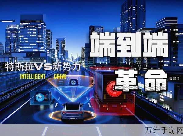 手游圈热议，特斯拉2025年坚守400V电压标准，手游电竞车联动新风向？