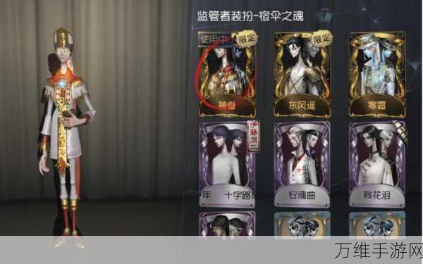 第五人格金皮盛宴，宿魂之伞深度剖析与实战体验