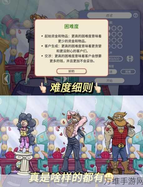 当铺人生 2 免费版，手机模拟经营新体验