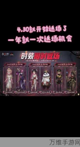 第五人格深渊5赛事倒计时，终极对决何时落幕？