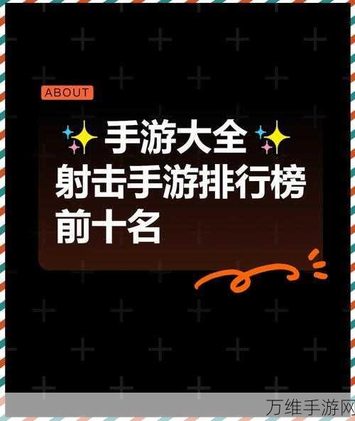 射击冲刺，安卓版热血来袭，畅享休闲益智动作闯关之旅