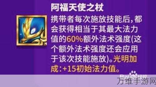 金铲铲之战，解锁阿福传说之力，称霸竞技场的秘籍