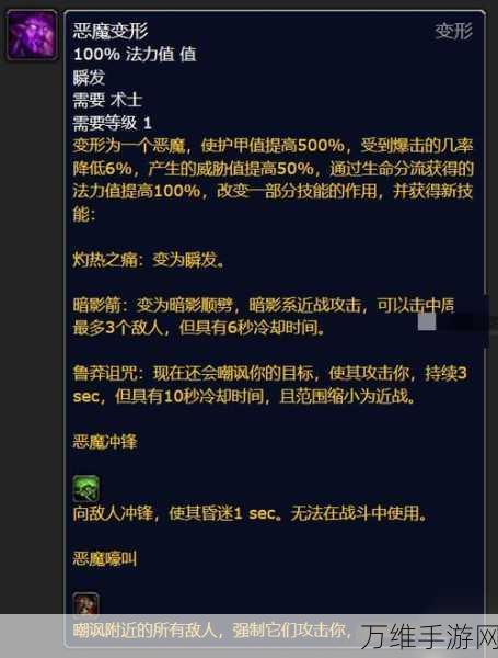 魔兽世界Plus赛季深度解析，术士T恶魔变形符文高效获取攻略