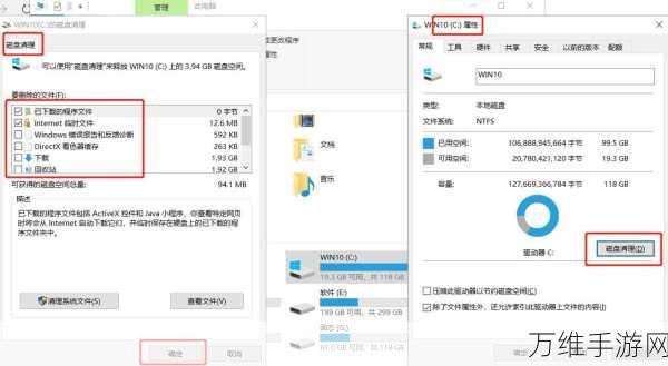 手游玩家必看！电脑C盘清理攻略，释放存储空间助力流畅游戏