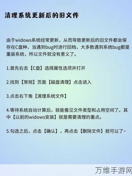 手游玩家必看！电脑C盘清理攻略，释放存储空间助力流畅游戏