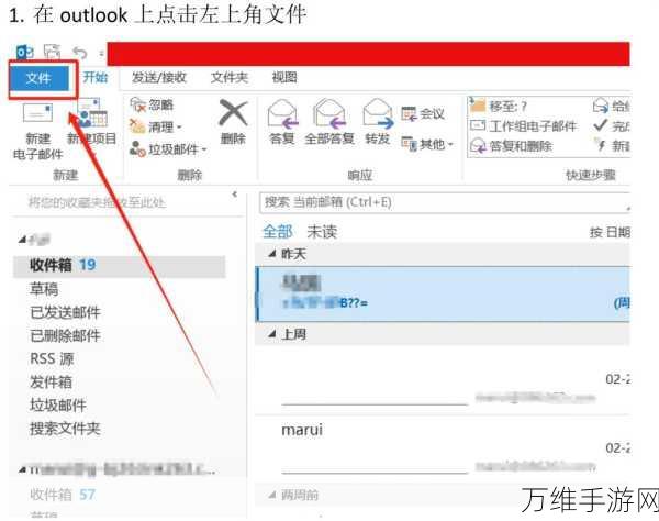 Outlook故障修复助力手游安全通讯，Microsoft解决加密邮件难题