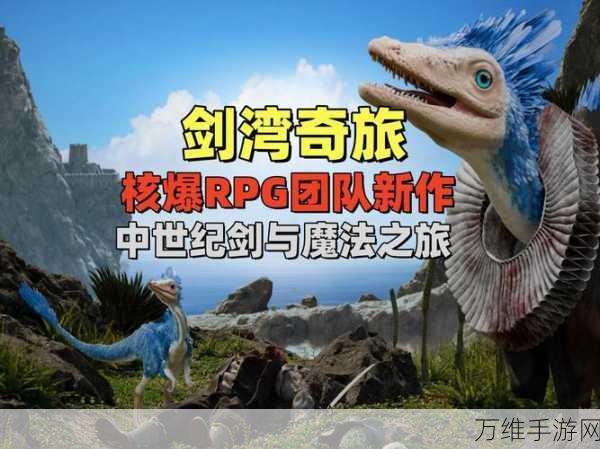 剑之幸存最新版，精致画质与多元玩法的奇幻之旅