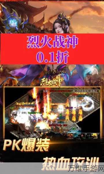 烈火战神 GM 版，全网最良心传奇 RPG 手游震撼来袭